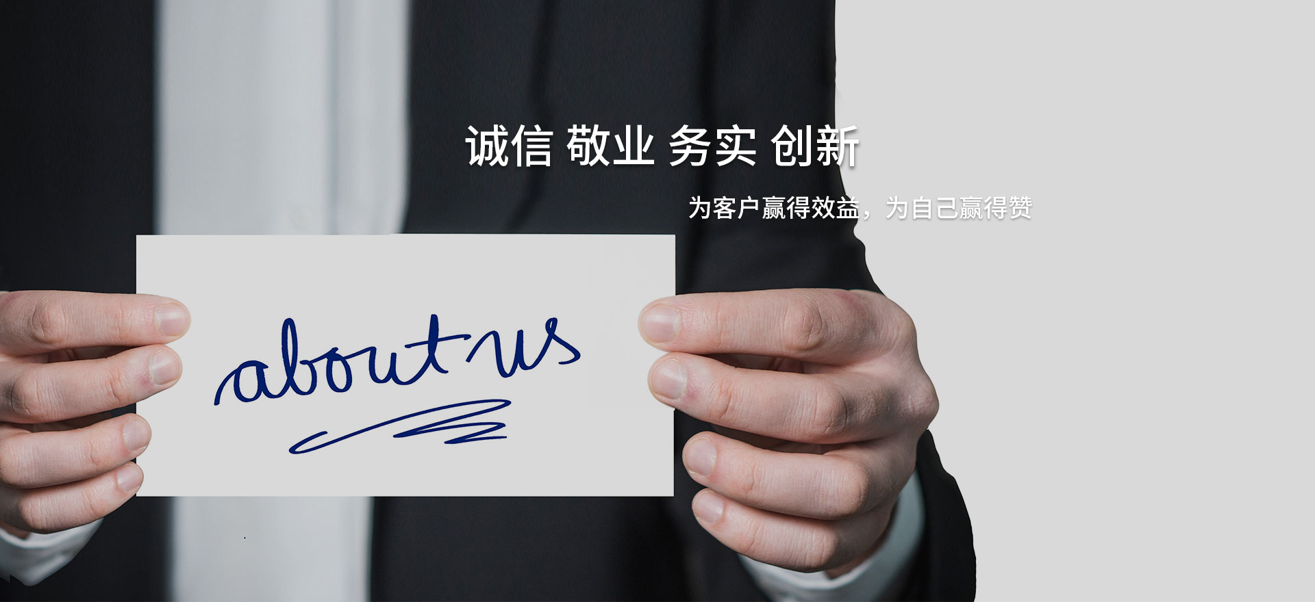 关于我们